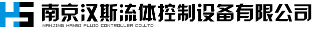 南京www.kaiyun.com流体控制设备有限公司